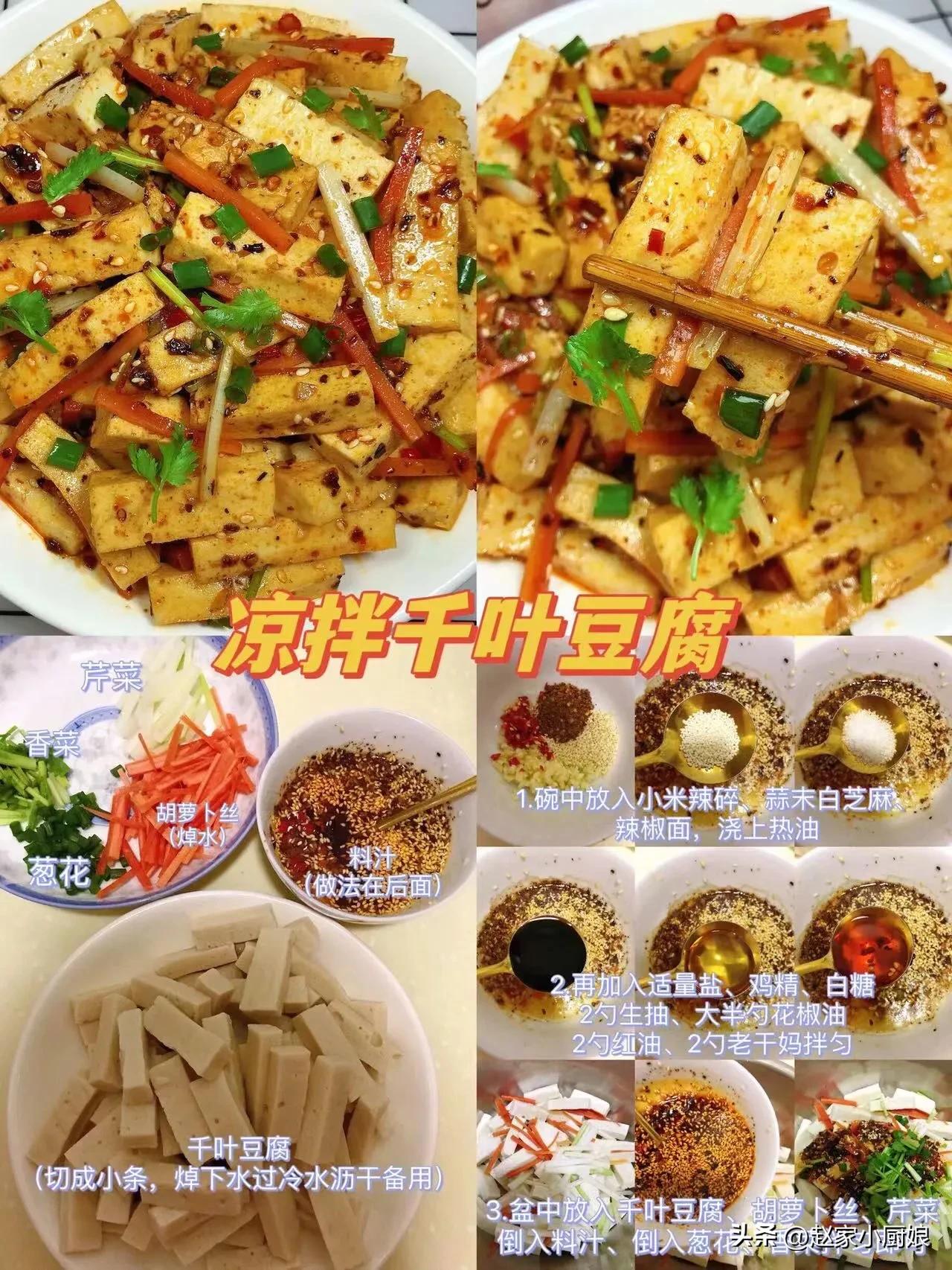 8道经典凉拌菜做法简单热天必备,夏日爽口凉拌菜金针菇