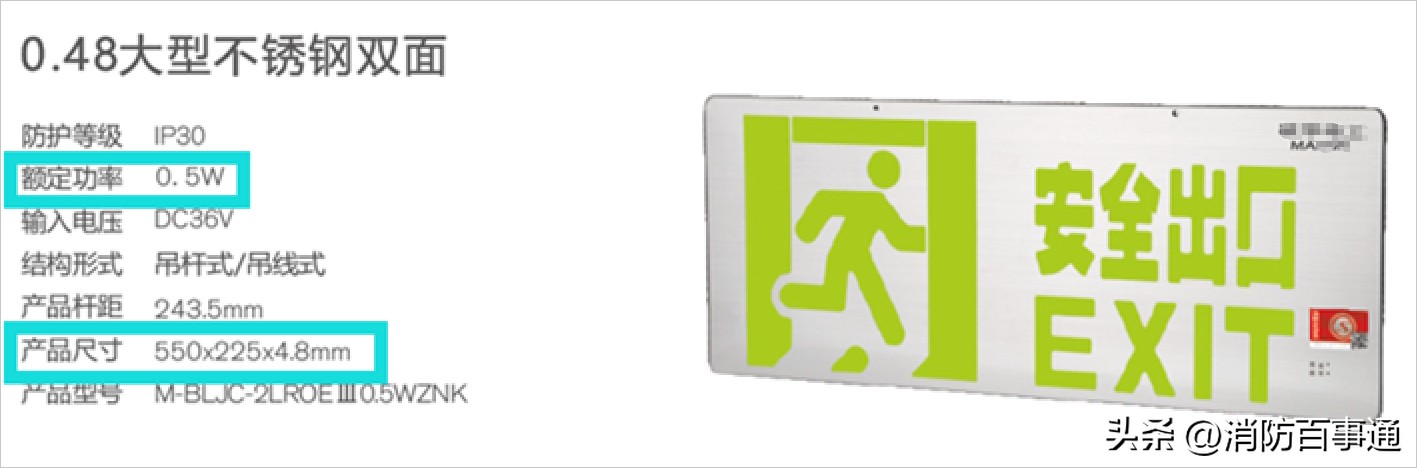 应急灯揭秘,假的消防应急灯