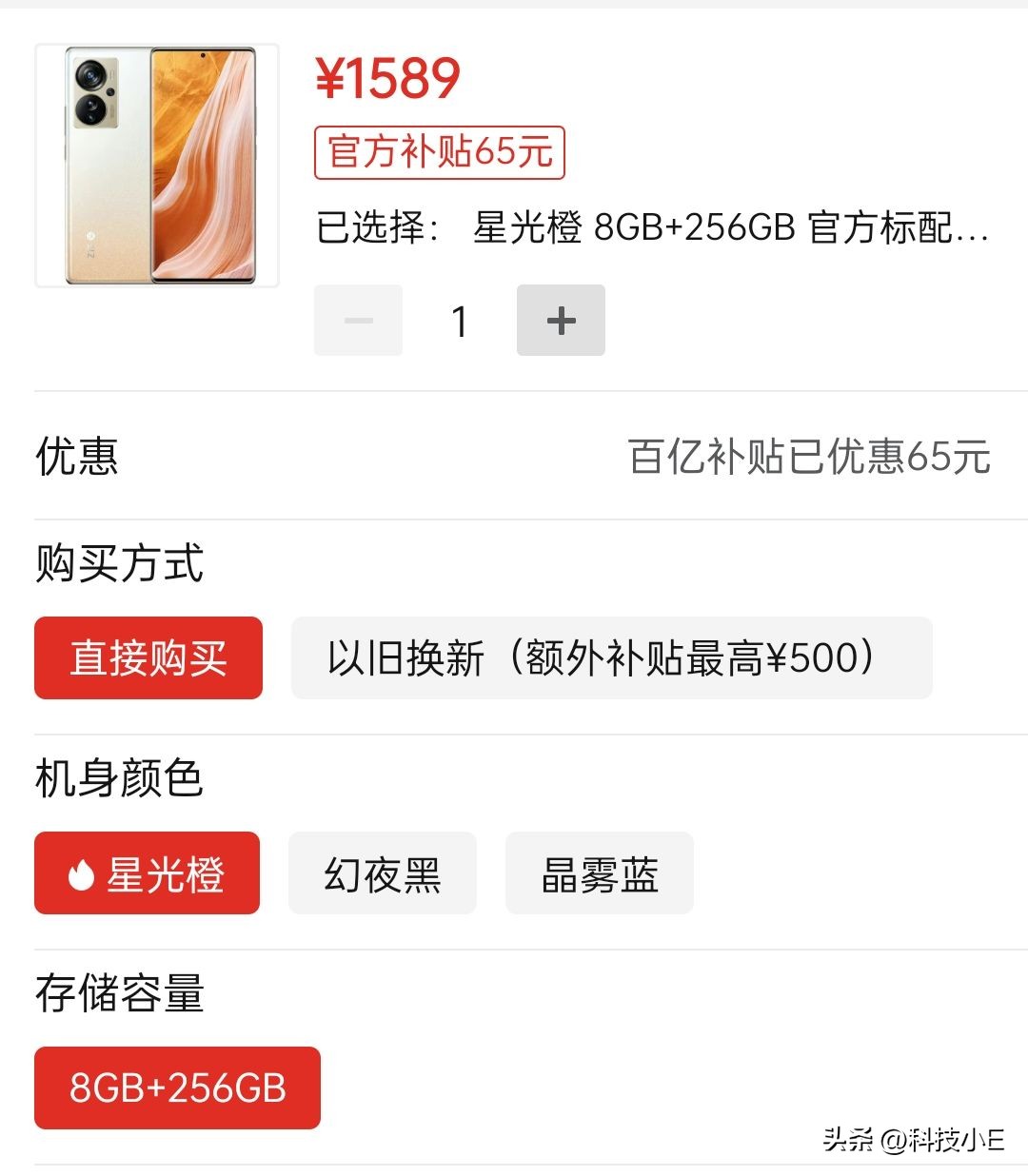 老牌厂商爆发，双曲面屏+骁龙870+1亿像素，已从2998跌至1589元