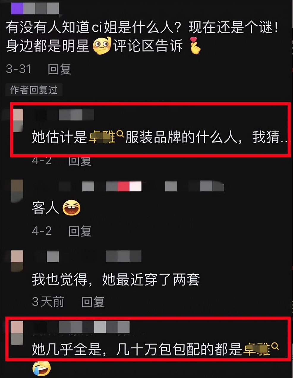 cici888跟赌王三太什么关系,cici888是赌王三太的侄女吗