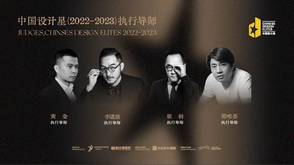 100万筑梦基金+方案落地建造！中国设计星,2022-2023·星竞选章程