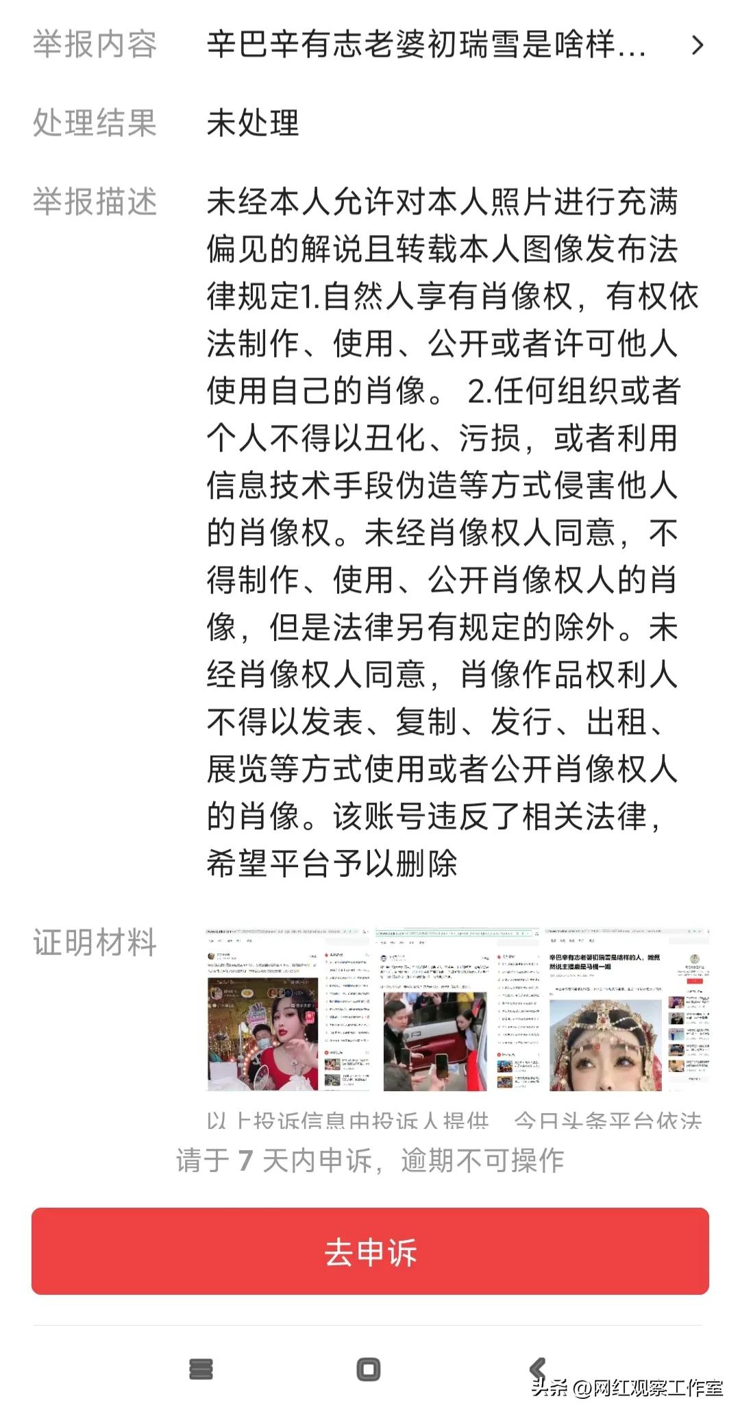 致敬英雄被取消,致敬英雄被撤销