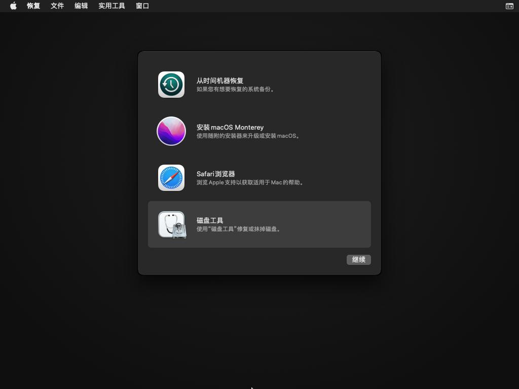 vmware安装最新macos教程,macvmware虚拟机安装win10教程