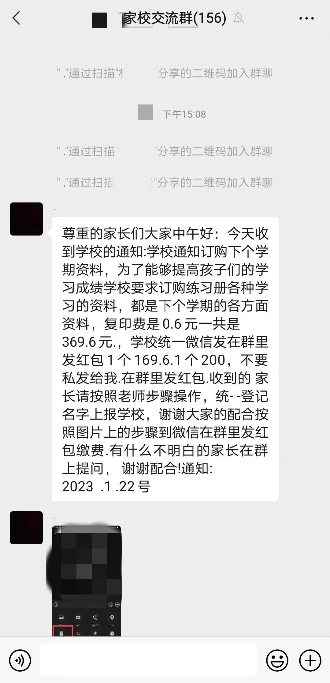 警惕冒充好友诈骗陷阱,家长群被诈骗怎么追踪
