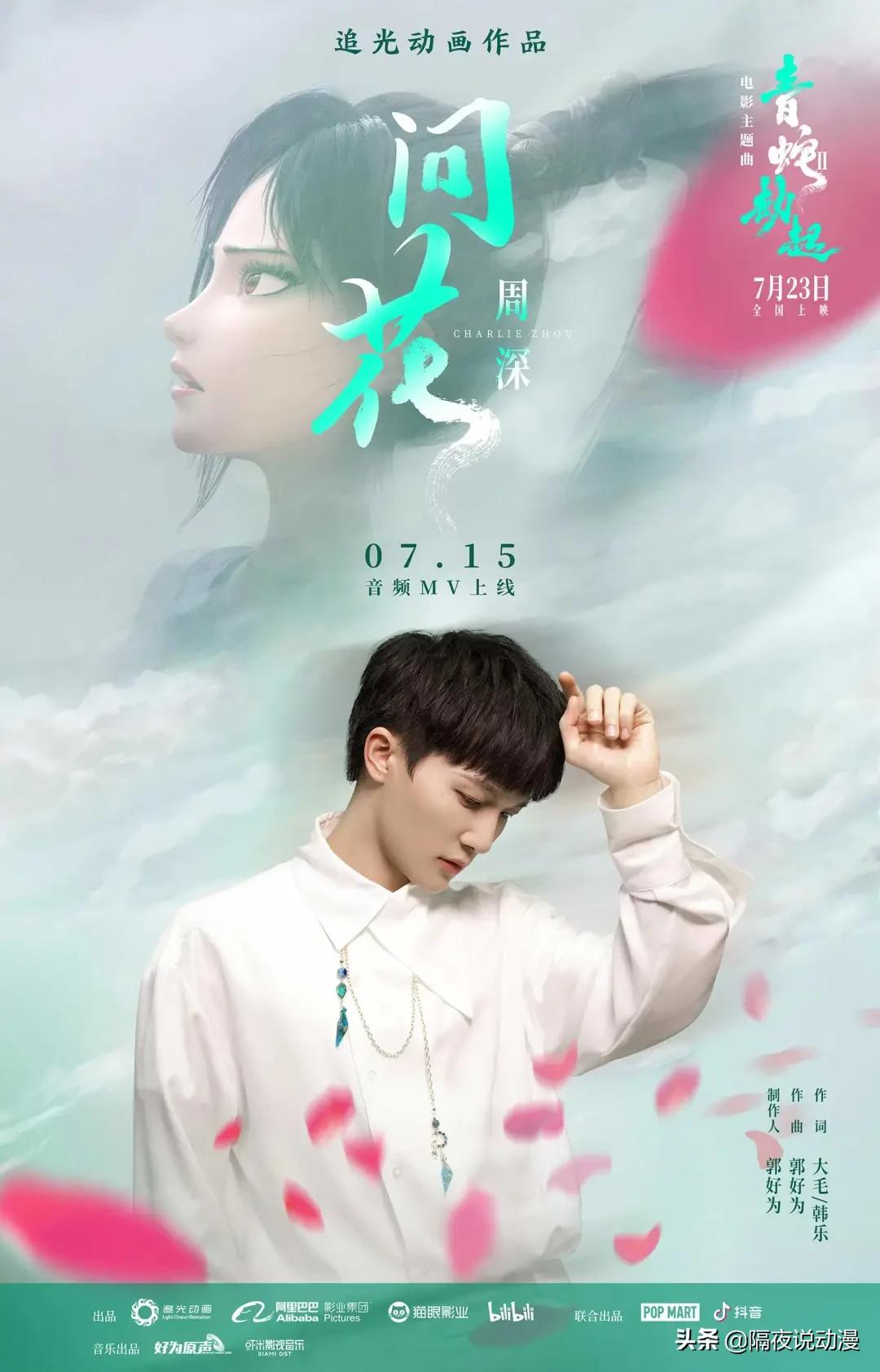 b站up主看周深,快乐大本营音痴和麦霸毛不易周深