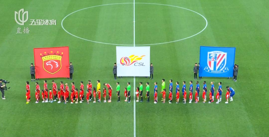 申花和海港战平对其他比赛的影响,申花与海港球迷起冲突后续