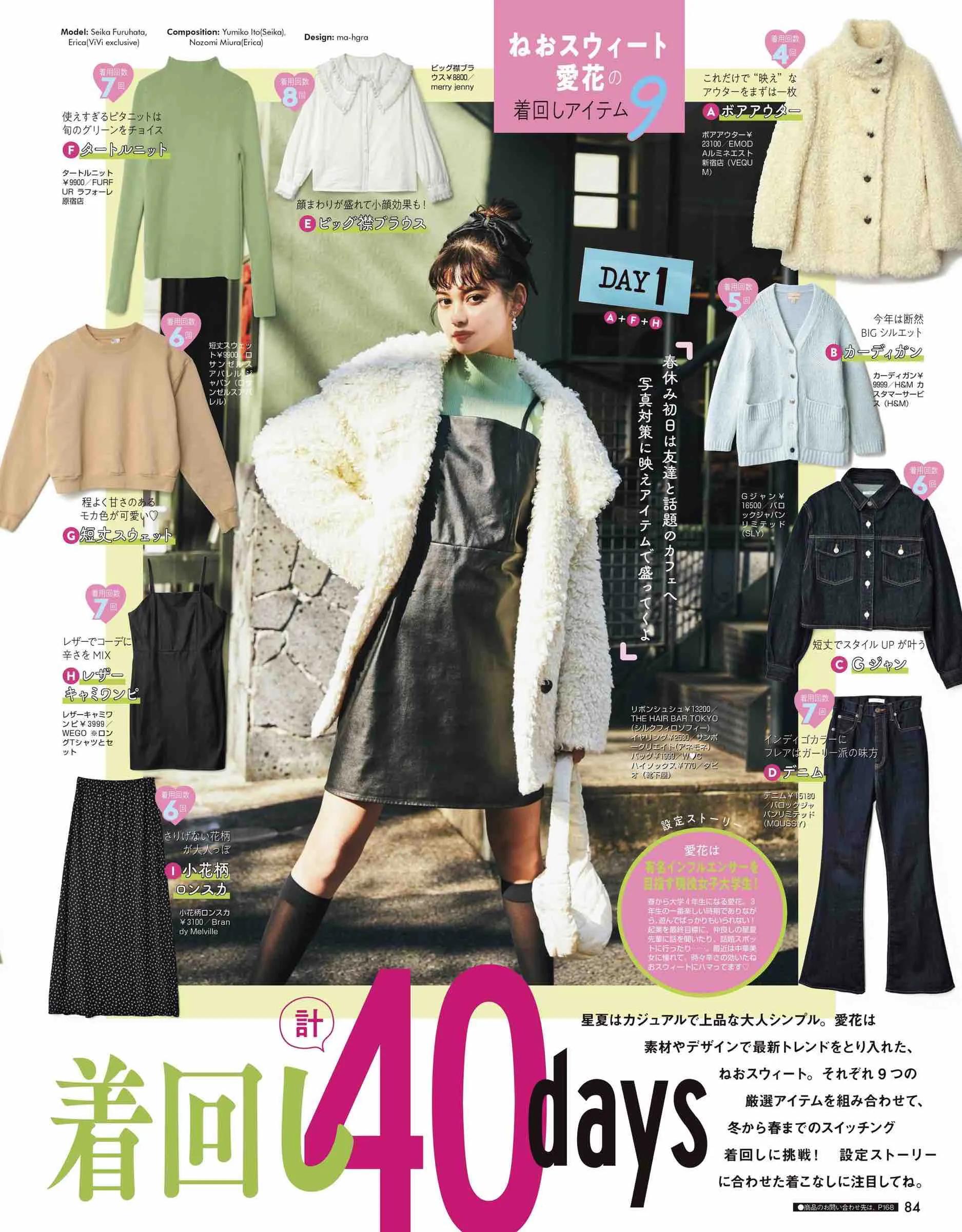 vivi服装杂志图片,vivi杂志精选