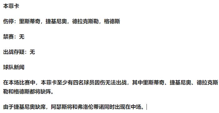 竞彩3.95,3.10竞彩推荐