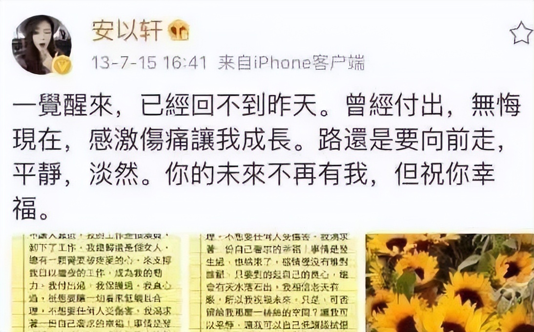 艾小羊：安以轩嫁错人就该死吧