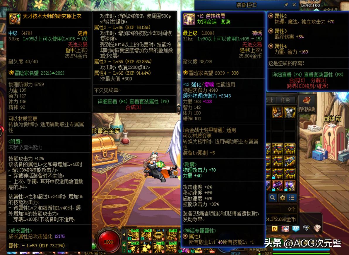 DNF：女圣骑单刷能力怎么样？堪称削弱版花花