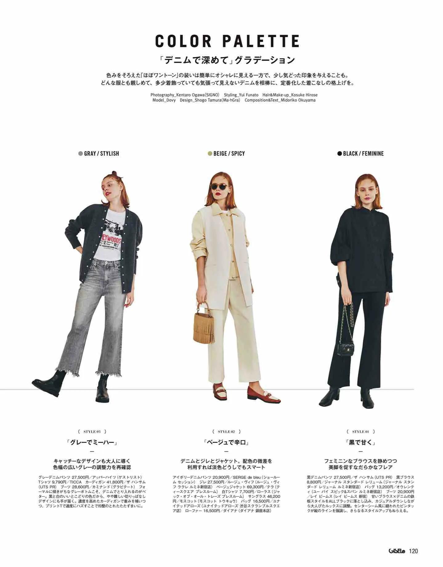 日本时尚杂志2022四月刊,日本时尚杂志在线阅读