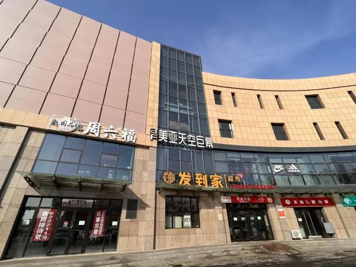 一〇四团世纪鲸街一站式超市囤货好地方