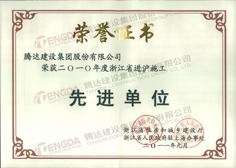 腾达建设集团有限公司做什么,腾达建设集团有几个分公司