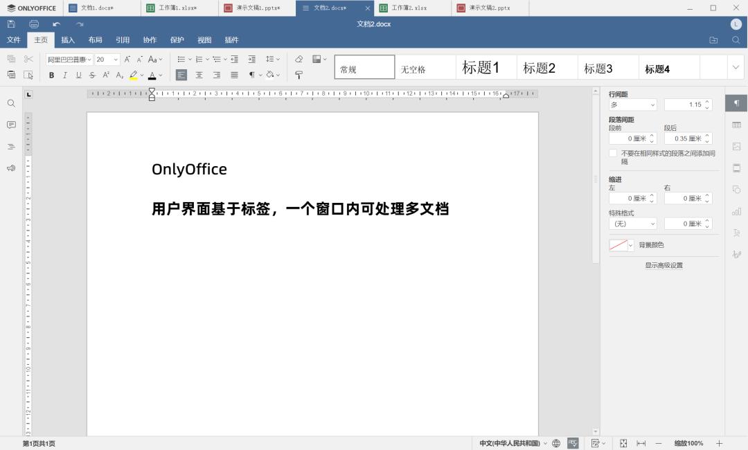office软件有哪些好用的,office软件有哪些常用的