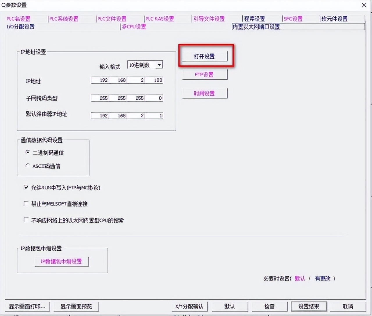 怎么利用路由器调试plc,通过路由器连接plc怎么设置