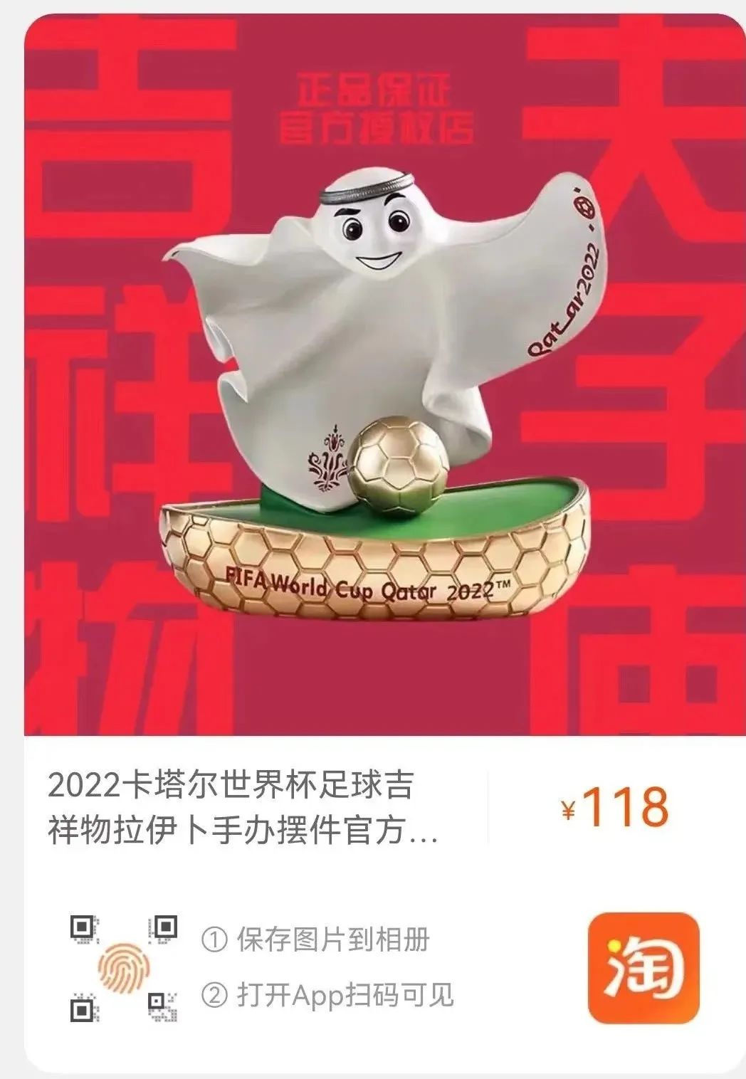 世界杯各地吉祥物,世界杯最萌吉祥物