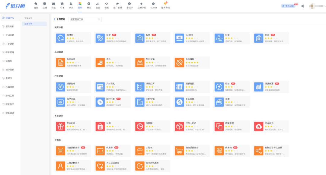 微信小程序商城怎么做订单数据,微信小程序商城怎么做无货源