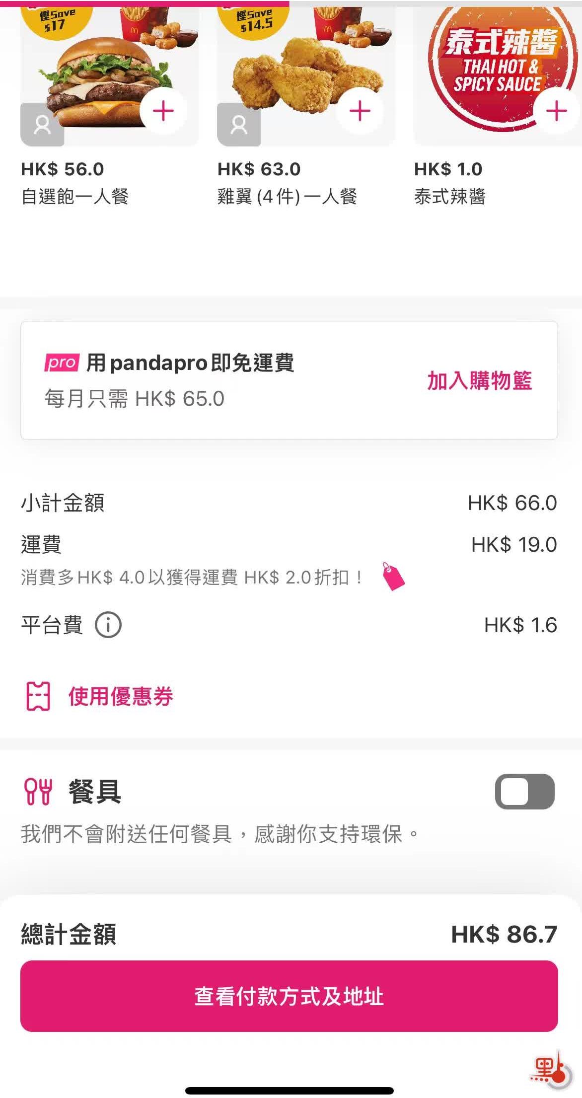 美团进军香港！旺角、大角咀抢先送单，APP最大亮点是？