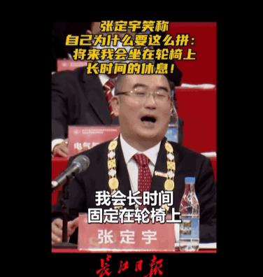 张定宇返聘,张定宇最近的新消息