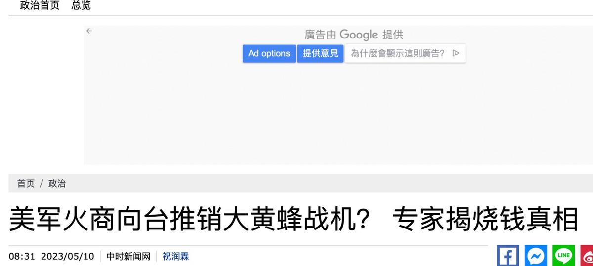 美国*火军**商清库存，向台当局推销F/A-18战机，赖岳谦感叹：都是钱