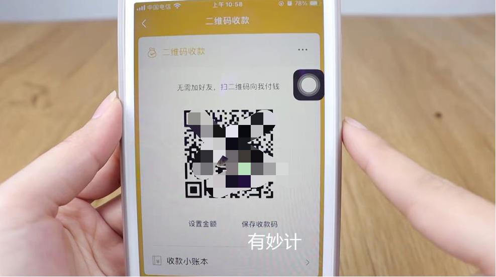 个人收款码该怎样申请商户收款码,个人收款码怎么申请商户收款码