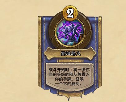 炉石传说圣盾伐木机,炉石传说伐木机器人