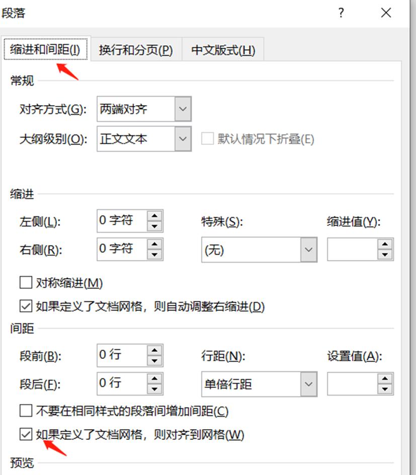 word高效办公实用技巧,word办公技巧表格怎么全部一样