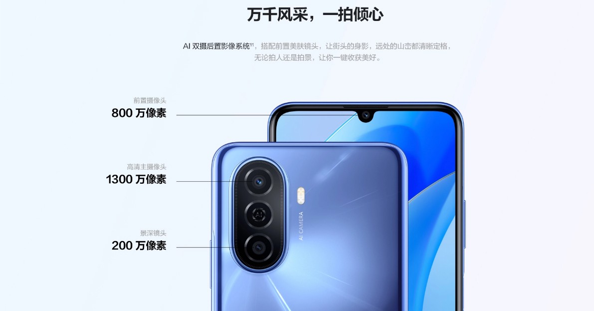 华为畅享50真实续航,华为畅享50最新发布价格