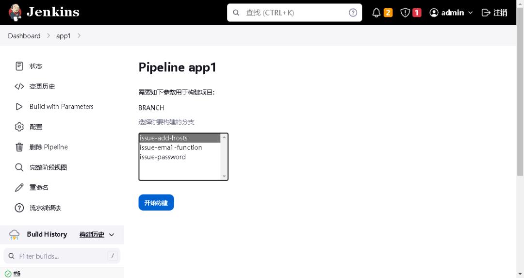 Jenkins共享库应用