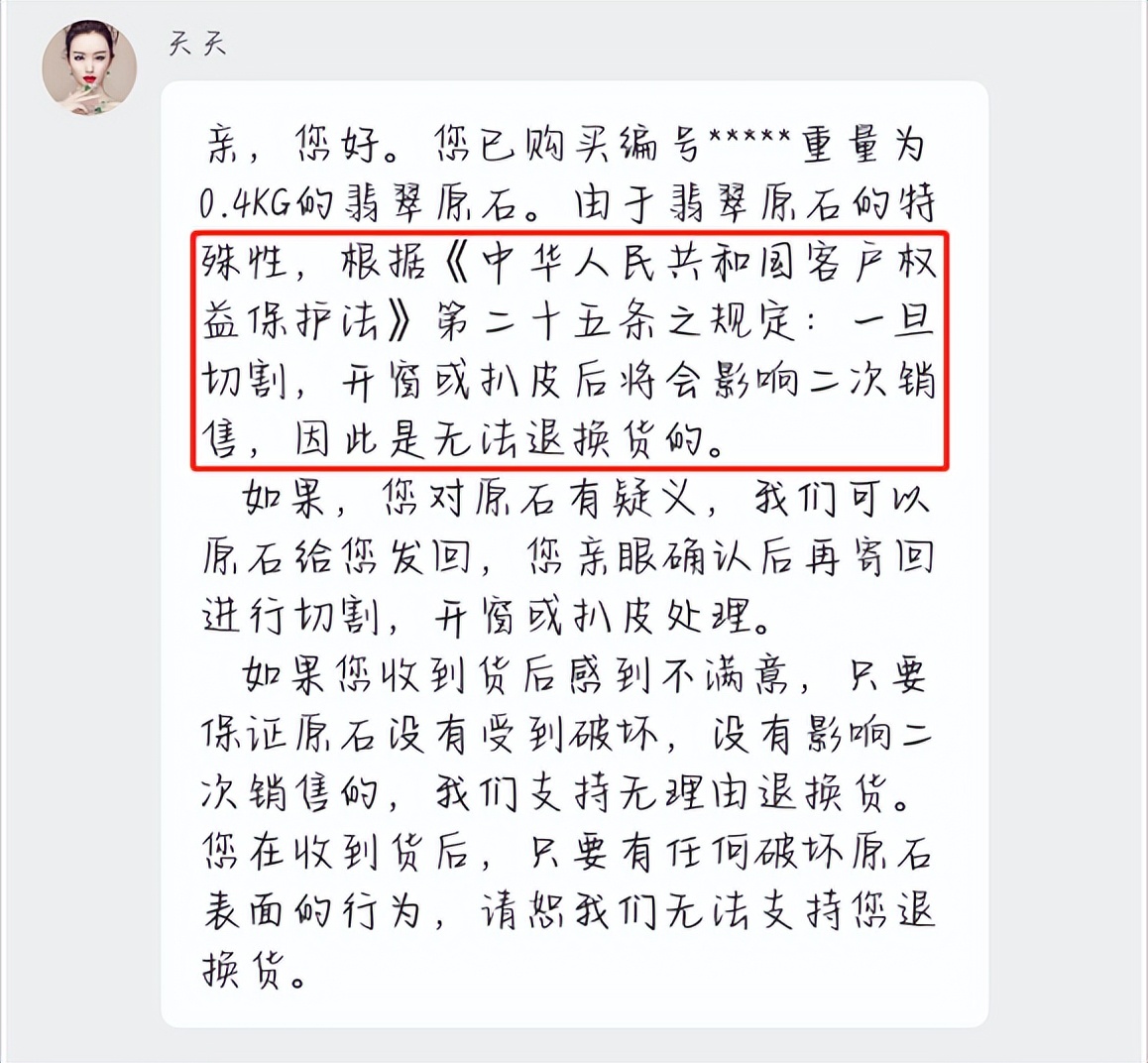 赌石直播间在线人数真实吗,赌石直播现在怎么样了