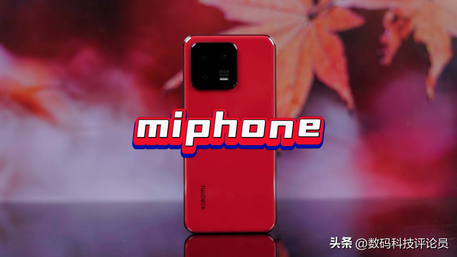 小米13和13pro有什么区别小白测评,小米13和小米13pro的测评