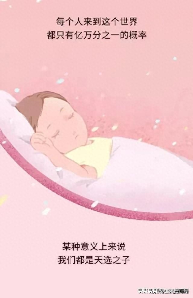 精子进入女性体内的24小时，都经历了什么？漫画