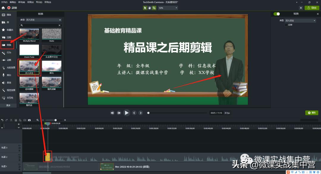 精品课后期剪辑,精品课录制教程用什么剪辑软件