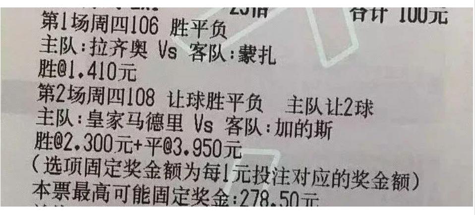 今日竞彩比分实单推荐马竞,皇家马德里vs卡迪斯比分预测