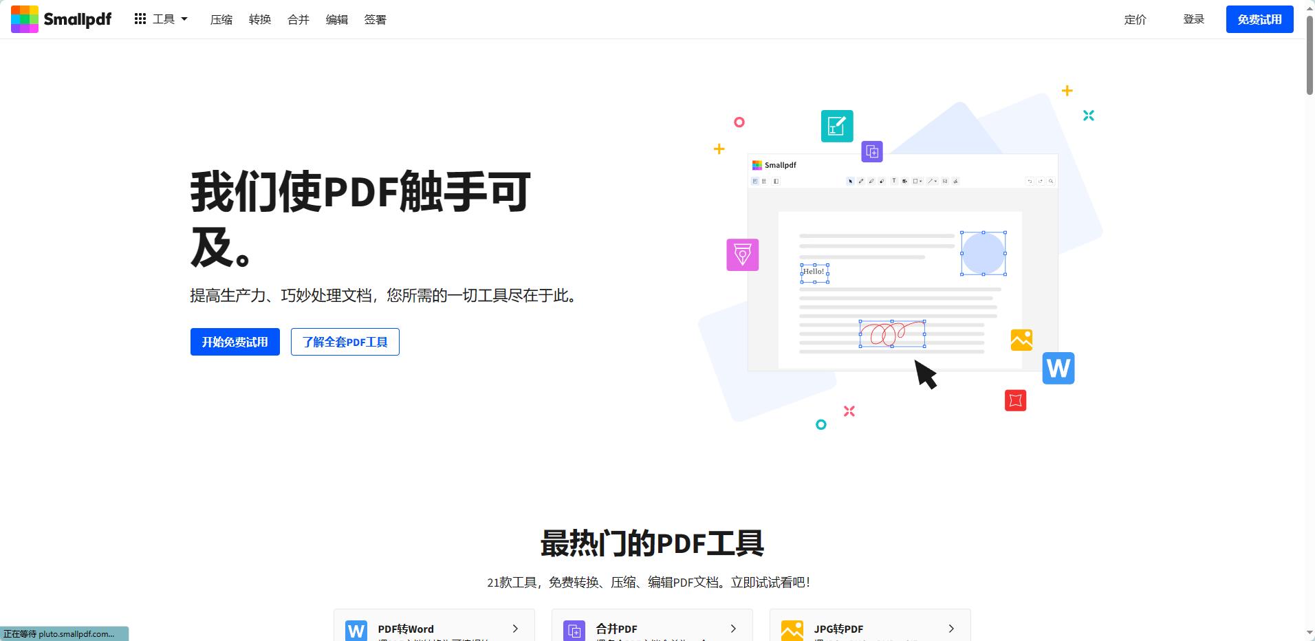 wps上的pdf如何转换成word文档,pdf文件怎么转换成word文档