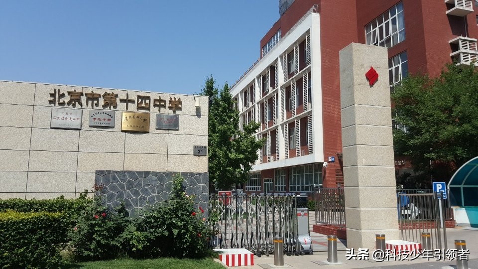 北京学生看过来北京十四中科技特长招生简章公布
