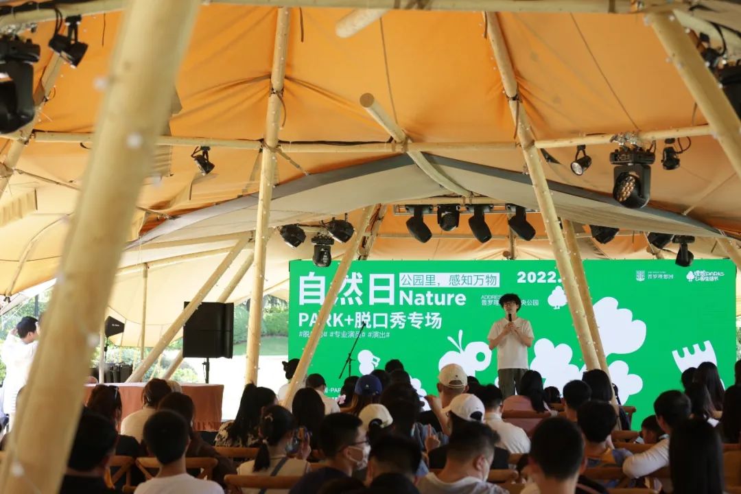 派对、脱口秀……普罗理想国PARK+帐篷空间还能玩出什么新花样？