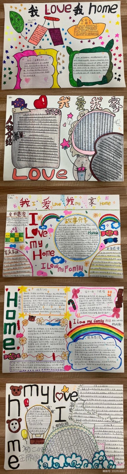 多元成长展示魅力手抄报内容,多元文化多元魅力的手抄报内容