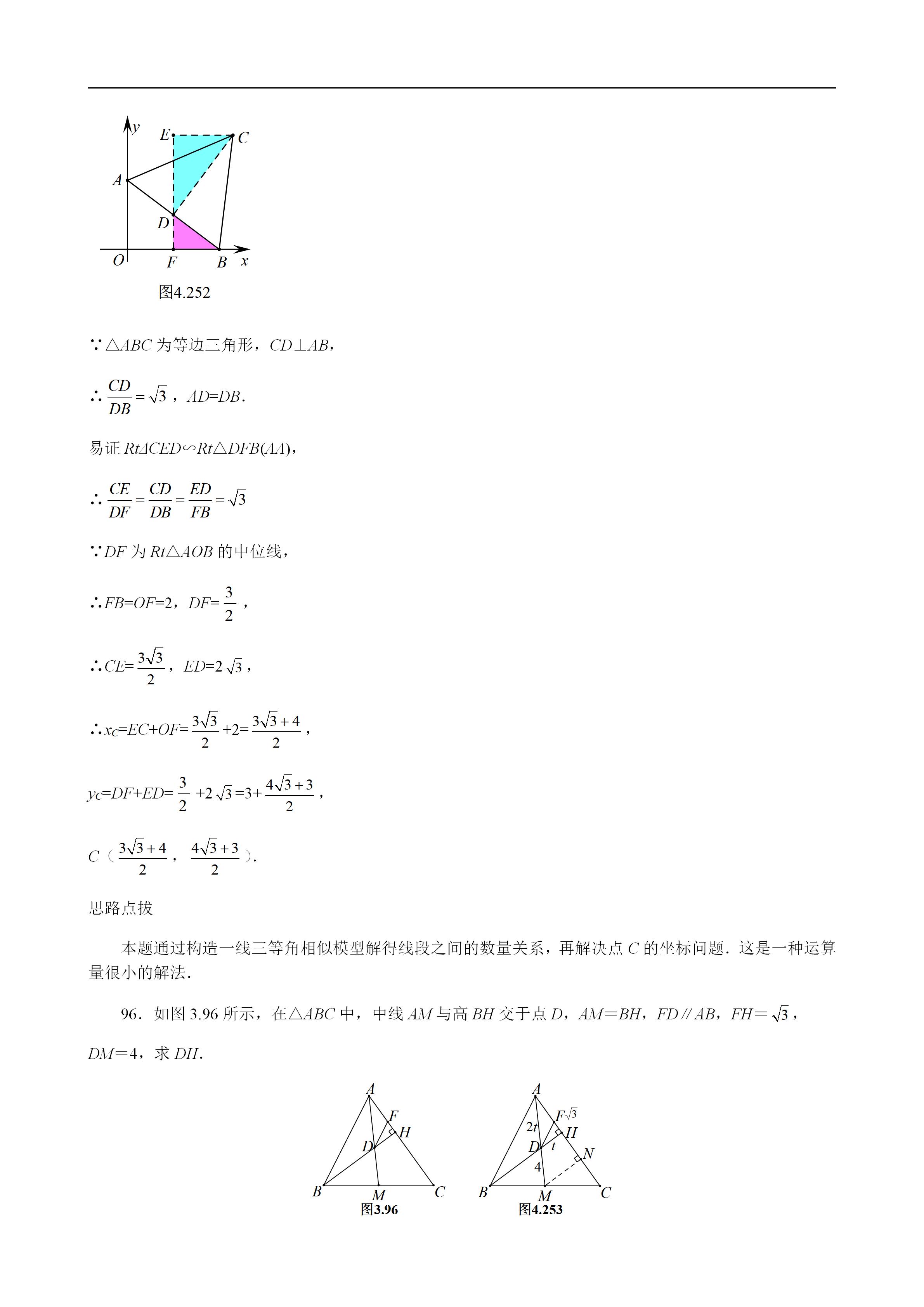 平面几何100道及答案,二次函数与几何综合解题技巧