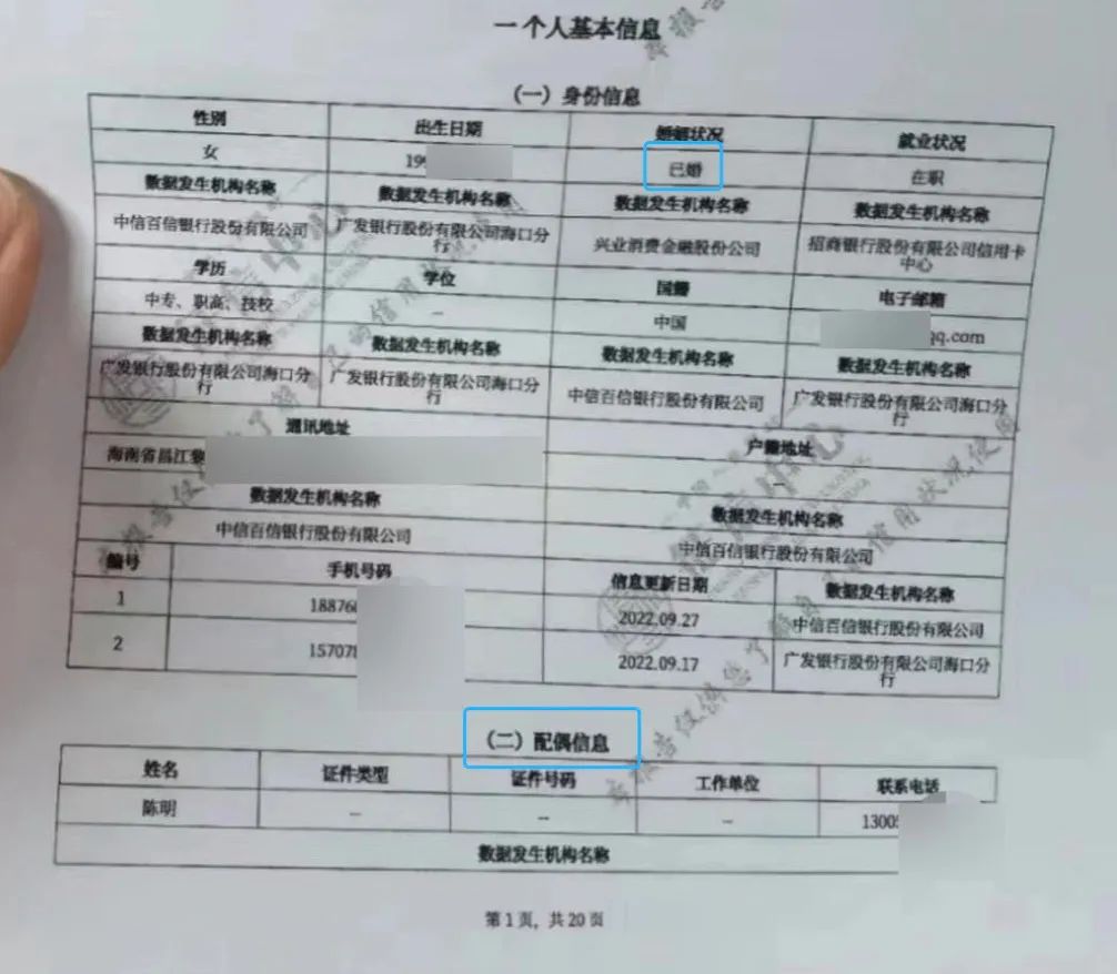 独家调查丨三大运营商大量客户称“被*款贷**”，免费送礼怎么成了“信用购”？