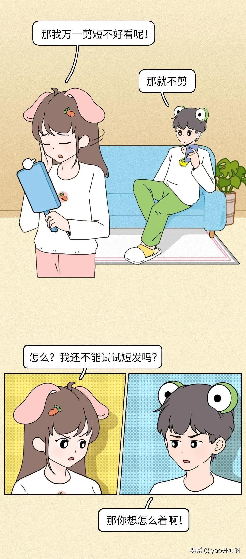 短发妹子的快乐,短发女孩的快乐