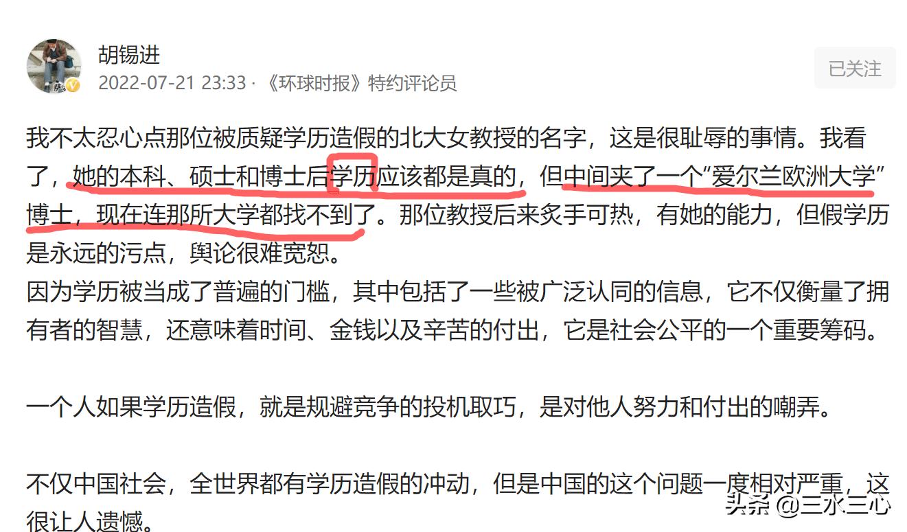 胡锡进谈大学排名,胡锡进谈中国的大学