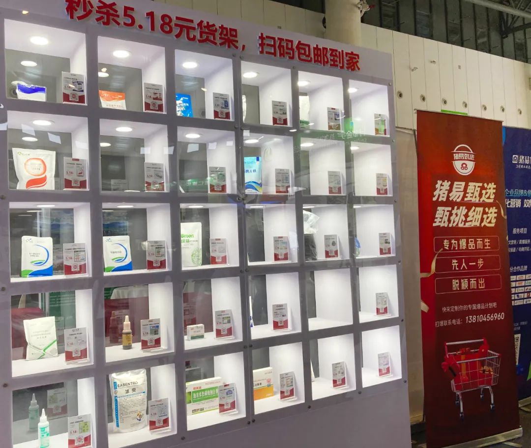 第十二届中国养猪经济高峰论坛,中国养猪大会世界猪业博览会