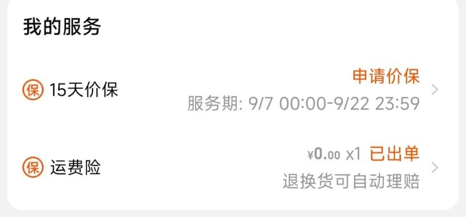 女生网购省钱技巧,女生一定要知道的网购省钱技巧