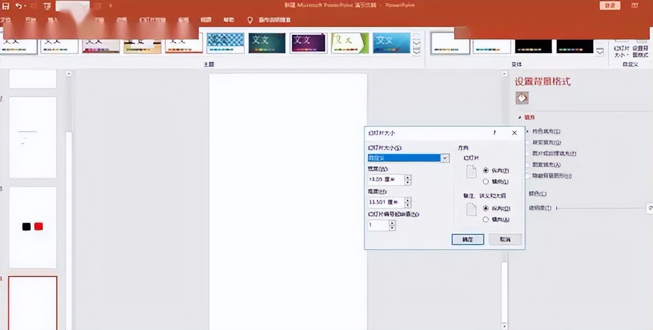 ppt制作基础入门技巧课件,护患沟通技巧ppt课件