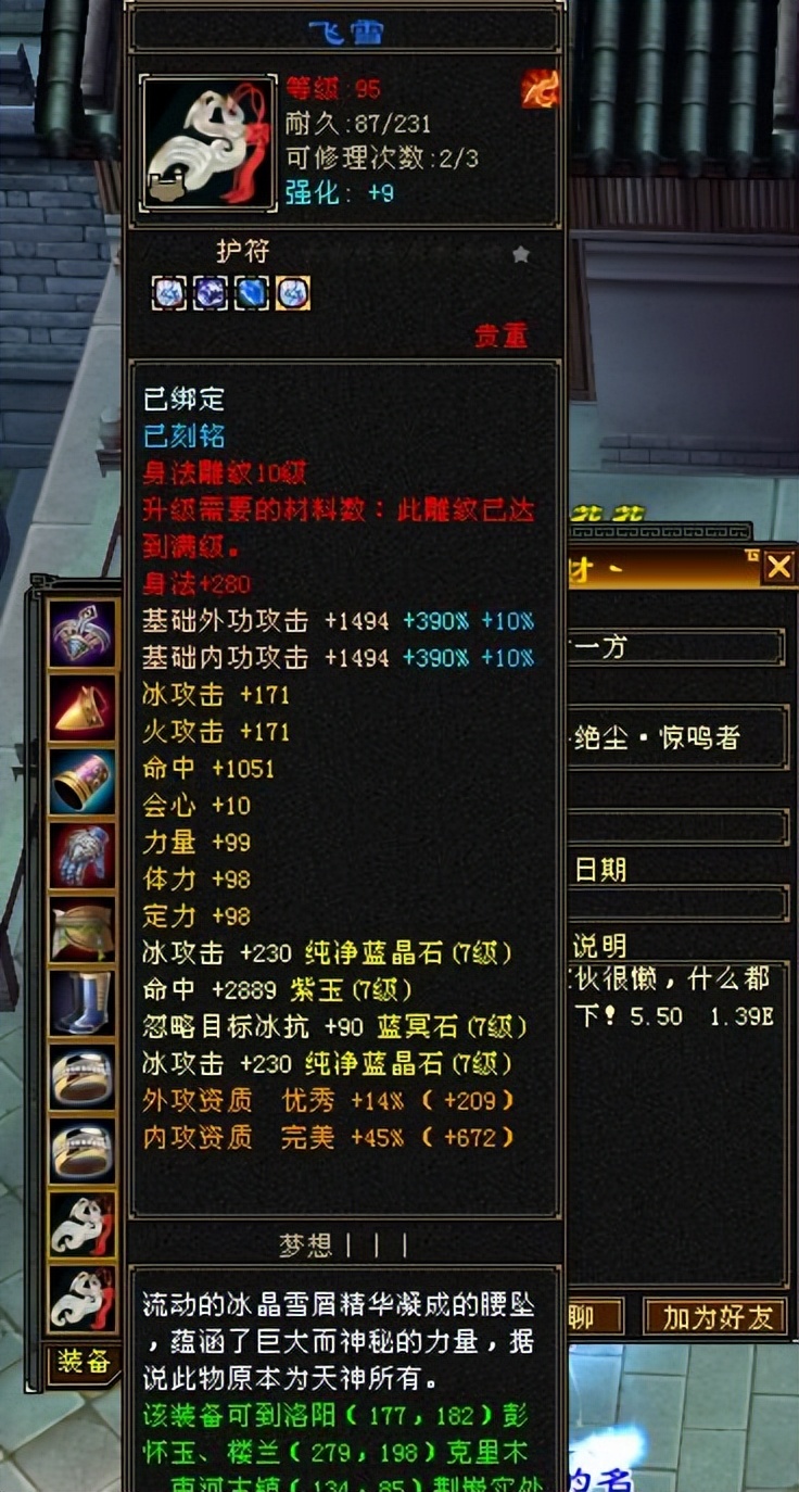 天龙怀旧服27万内功,侠骨丹心金逐流打武当