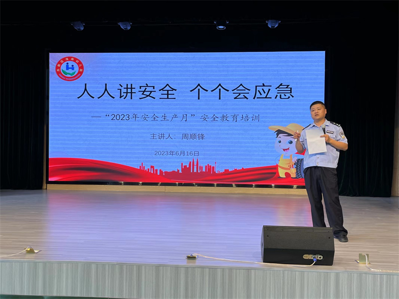 安全护航一路同行,安全伴我同行