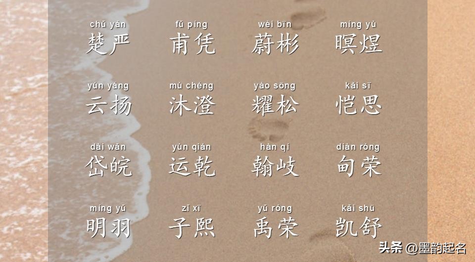 男孩名字大全古风诗经,男孩名古风特别