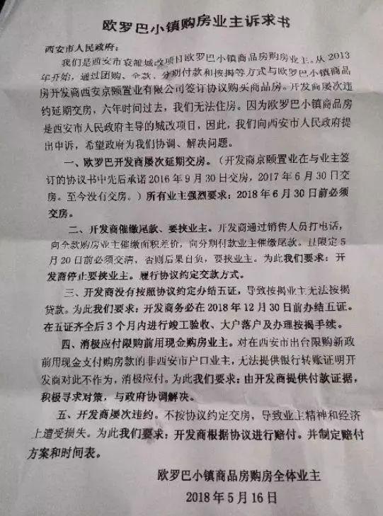 颐合府工程进度,烂尾楼复工需要解决的问题