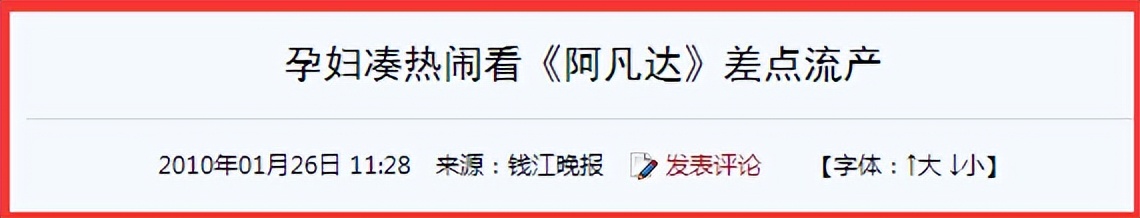 阿凡达为什么要花那么多钱,阿凡达有多火